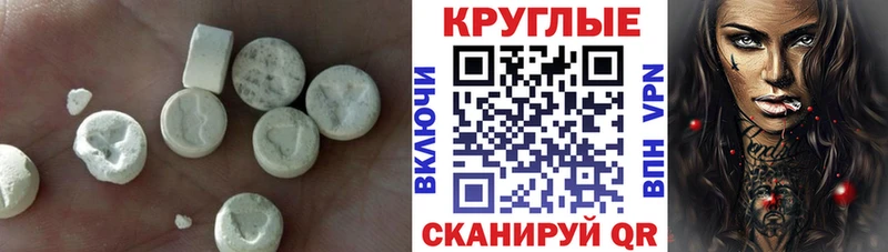 Ecstasy ешки  купить  цена  Щёлково 